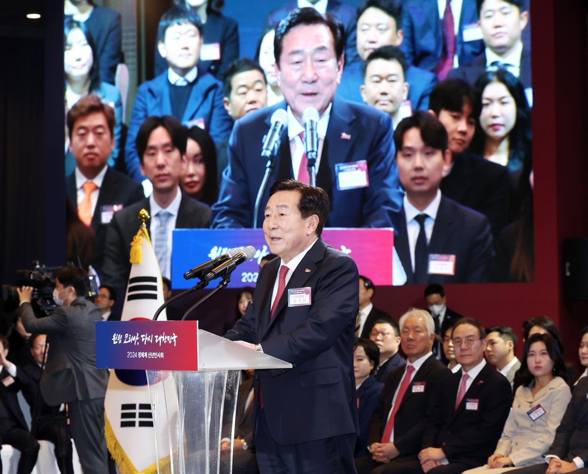 (주)헤이프,2024 경제계 신년인사회 참석